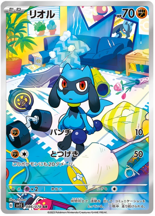 Riolu — Scarlet ex