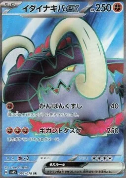 Great Tusk ex — Scarlet ex