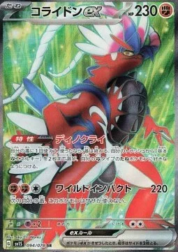 Koraidon ex — Scarlet ex