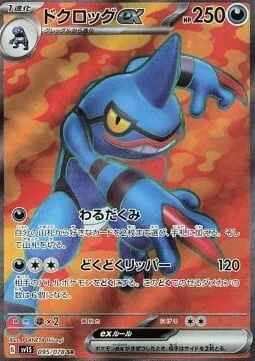 Toxicroak ex — Scarlet ex