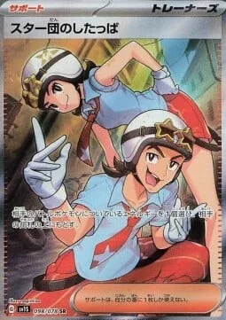 Team Star Grunt — Scarlet ex
