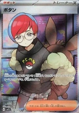 Penny — Scarlet ex