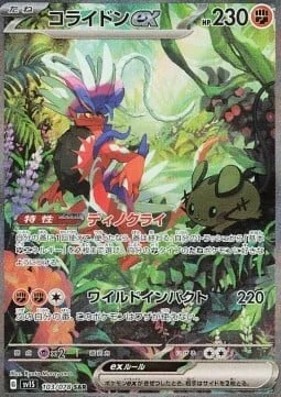 Koraidon ex — Scarlet ex