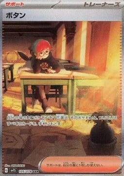 Penny — Scarlet ex