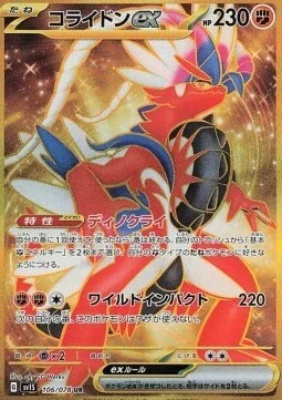 Koraidon ex — Scarlet ex