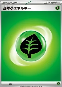 Grass Energy — Scarlet ex