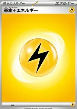 Lightning Energy — Scarlet ex