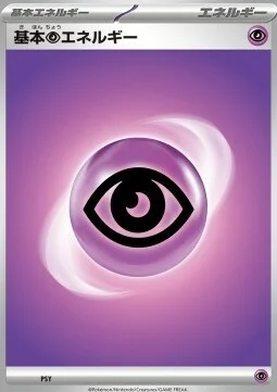 Psychic Energy — Scarlet ex