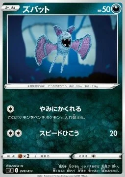 Zubat — Start Deck 100