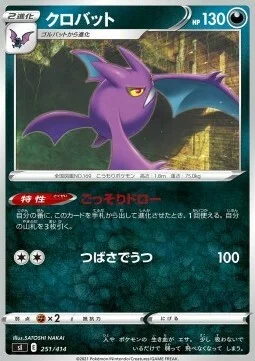 Crobat — Start Deck 100