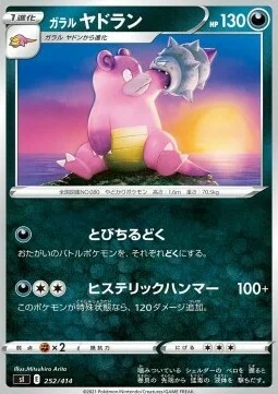 Galarian Slowbro — Start Deck 100