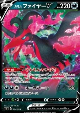Galarian Moltres V — Start Deck 100