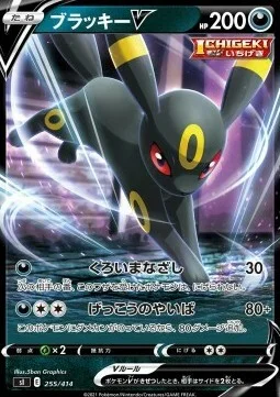Umbreon V — Start Deck 100