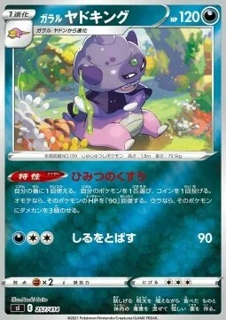 Galarian Slowking — Start Deck 100