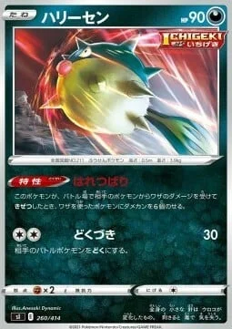 Qwilfish — Start Deck 100