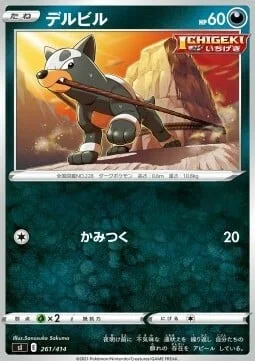 Houndour — Start Deck 100