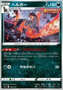 Houndoom — Start Deck 100