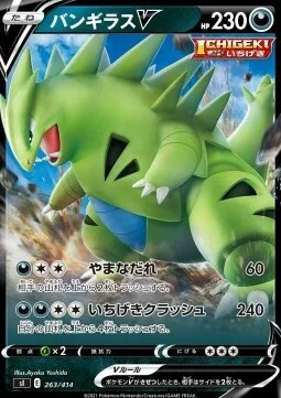 Tyranitar V — Start Deck 100