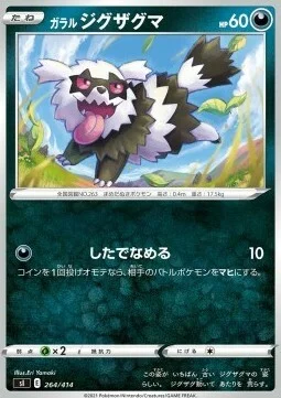 Galarian Zigzagoon — Start Deck 100