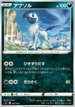 Absol — Start Deck 100