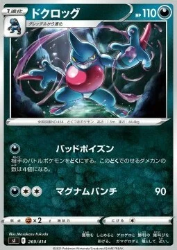 Toxicroak — Start Deck 100