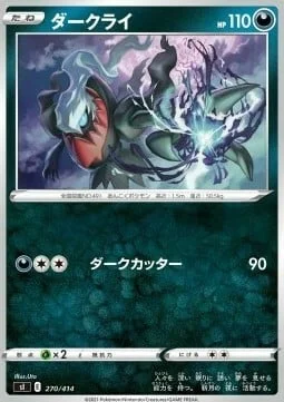 Darkrai — Start Deck 100