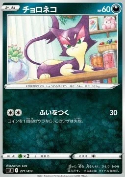 Purrloin — Start Deck 100