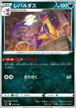 Liepard — Start Deck 100