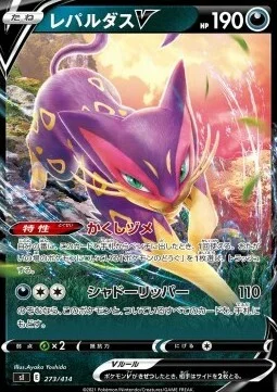 Liepard V — Start Deck 100