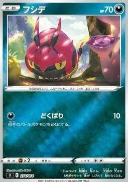 Venipede — Start Deck 100
