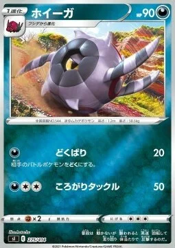 Whirlipede — Start Deck 100