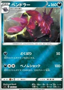 Scolipede — Start Deck 100