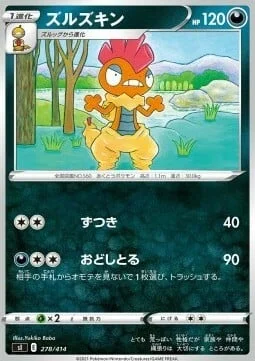 Scrafty — Start Deck 100