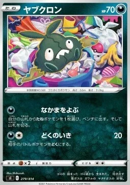 Trubbish — Start Deck 100
