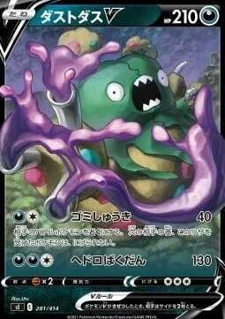 Garbodor V — Start Deck 100