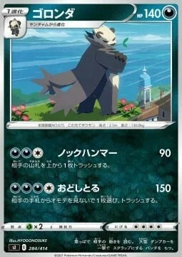 Pangoro — Start Deck 100