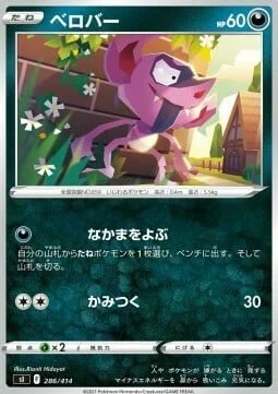 Impidimp — Start Deck 100