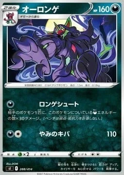 Grimmsnarl — Start Deck 100