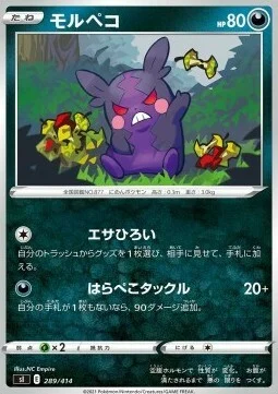 Morpeko — Start Deck 100