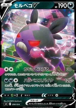 Morpeko V — Start Deck 100