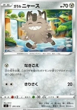 Galarian Meowth — Start Deck 100
