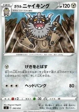 Galarian Perrserker — Start Deck 100