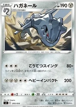 Steelix — Start Deck 100
