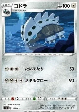 Lairon — Start Deck 100