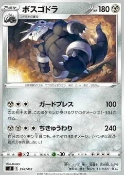 Aggron — Start Deck 100
