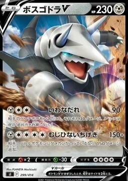 Aggron V — Start Deck 100