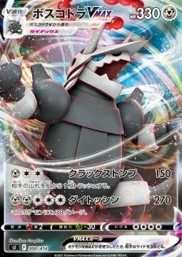 Aggron VMAX — Start Deck 100