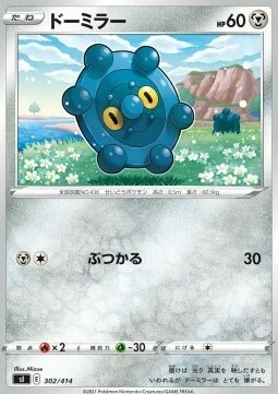 Bronzor — Start Deck 100