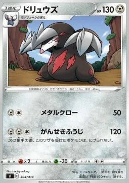 Excadrill — Start Deck 100