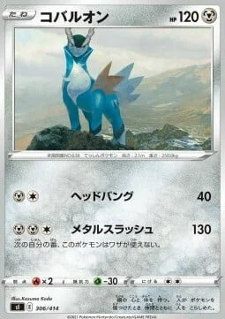 Cobalion — Start Deck 100